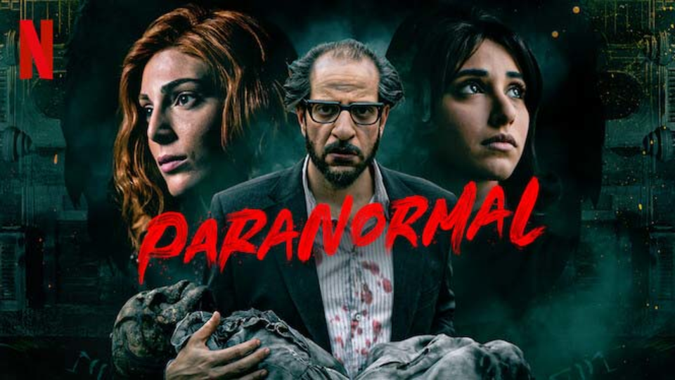 Паранормальные явления