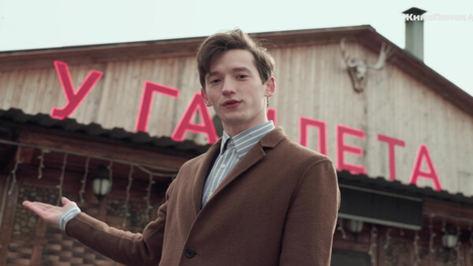 Миллионер из Балашихи