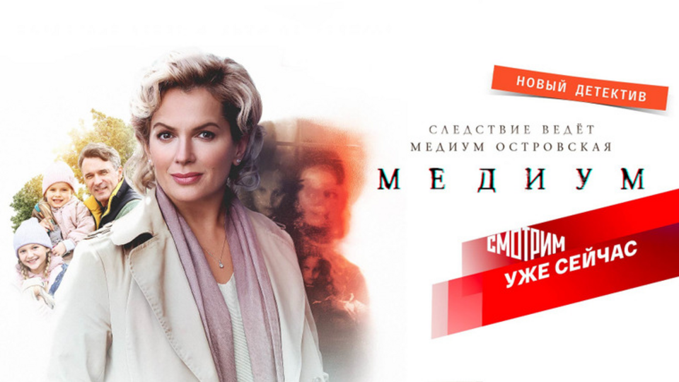 Анна медиум