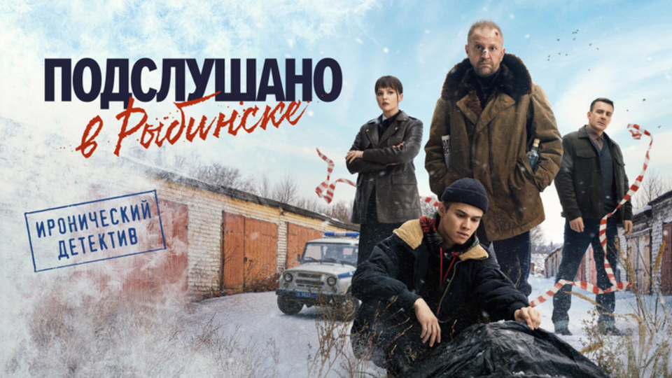 Подслушано в Рыбинске