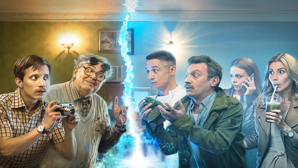 Гости из прошлого