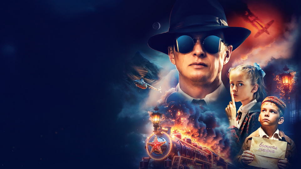 Кадр из фильма Тайна Чёрной руки