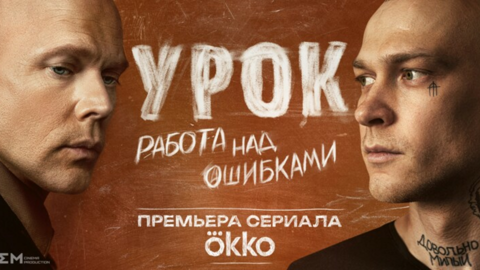 Урок