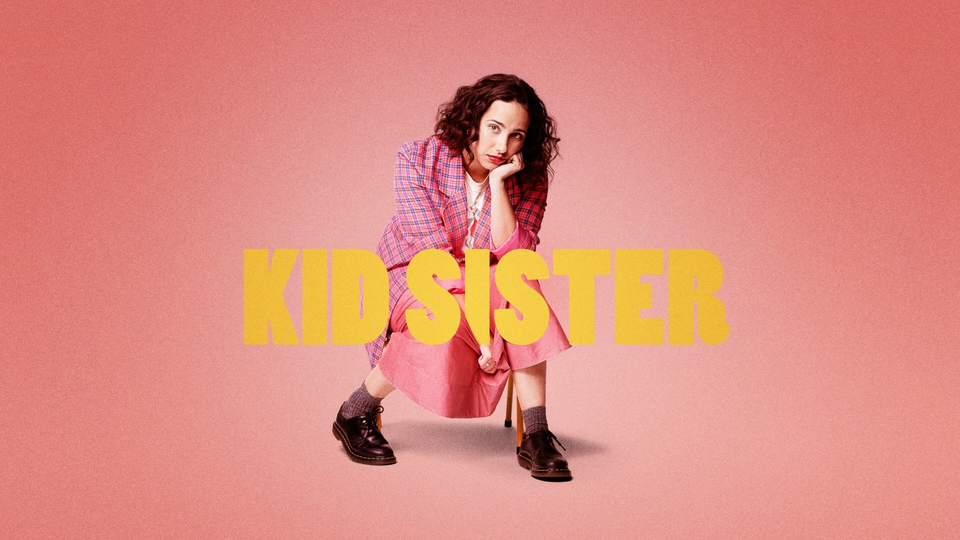 Младшая сестра