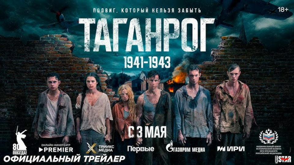 Таганрог