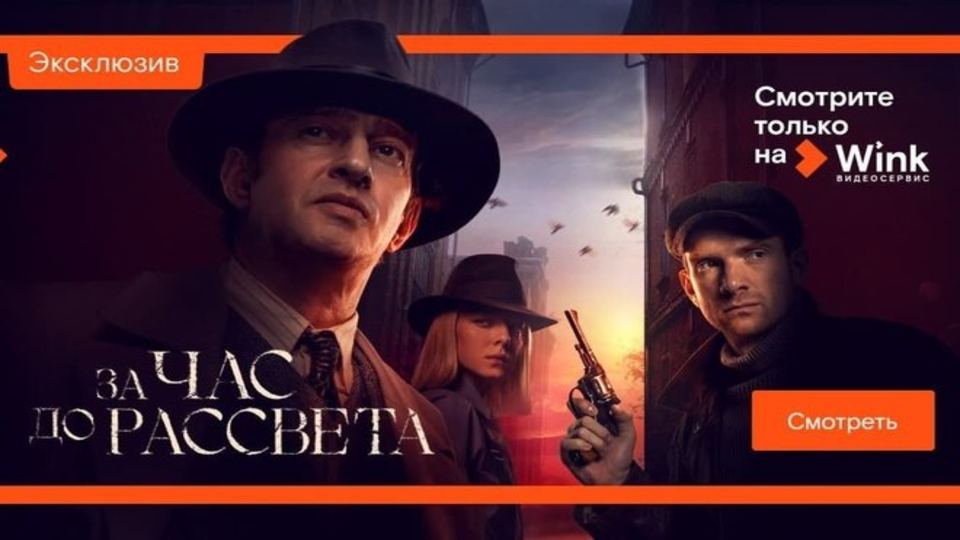 За час до рассвета