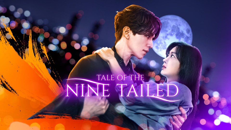 История девятихвостого лиса