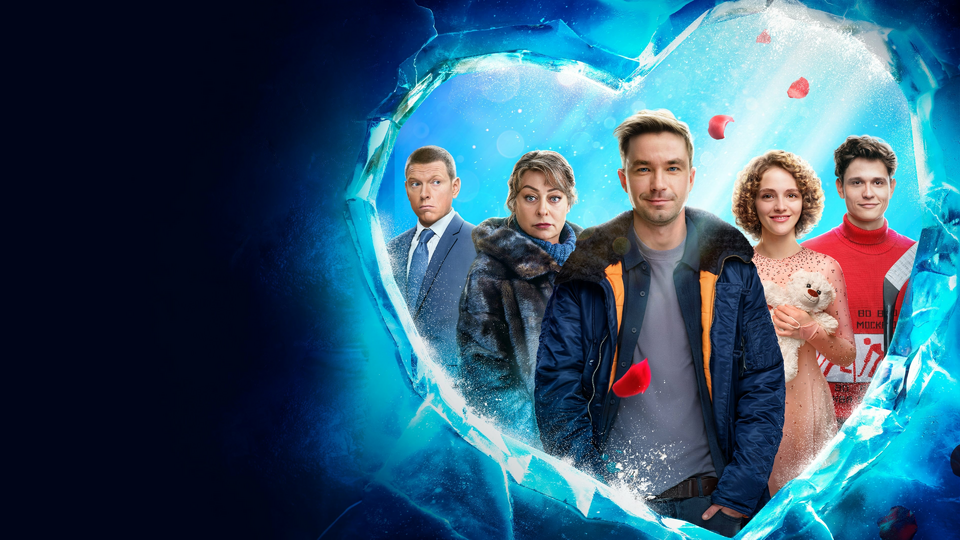 Кадр из фильма Лёд 3