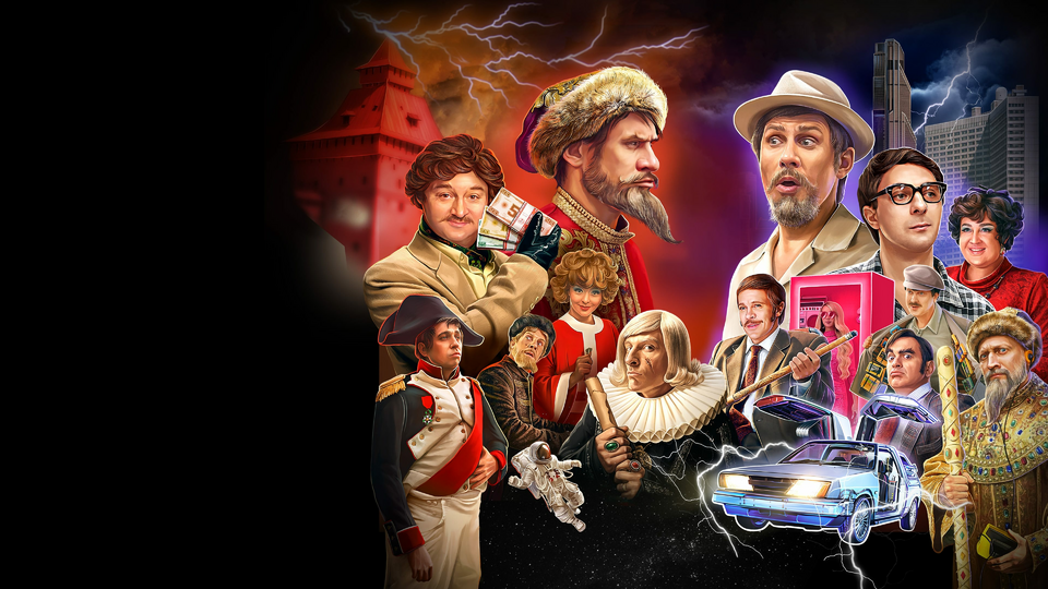 Кадр из фильма Иван Васильевич меняет всё