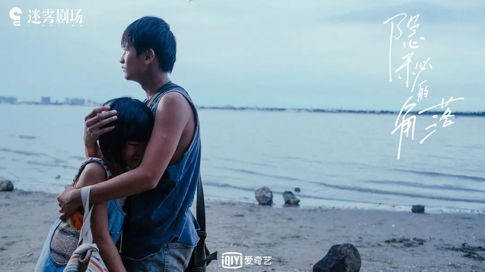 Плохие дети