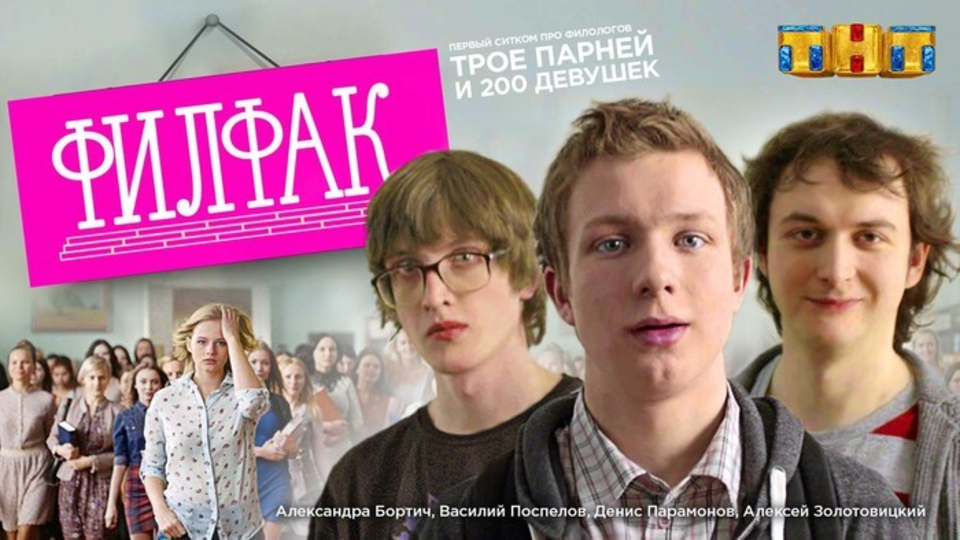 Филфак