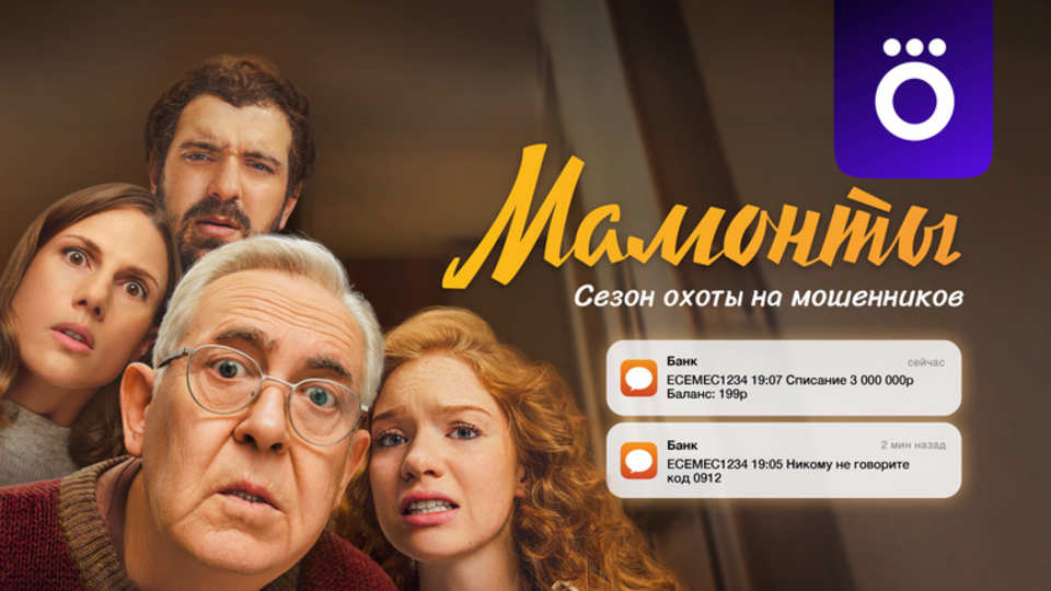 Мамонты