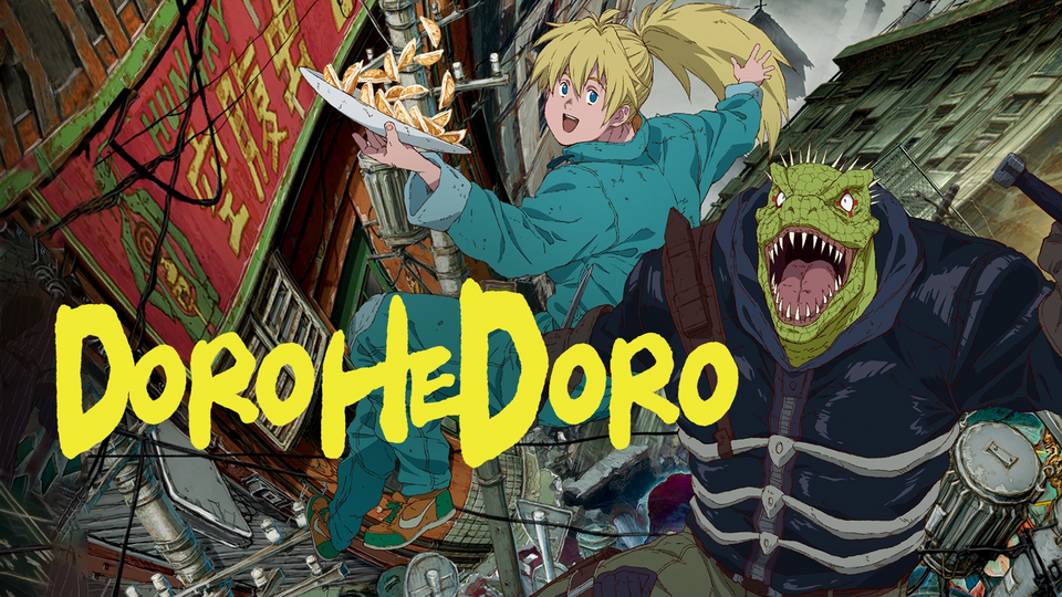 Дорохэдоро