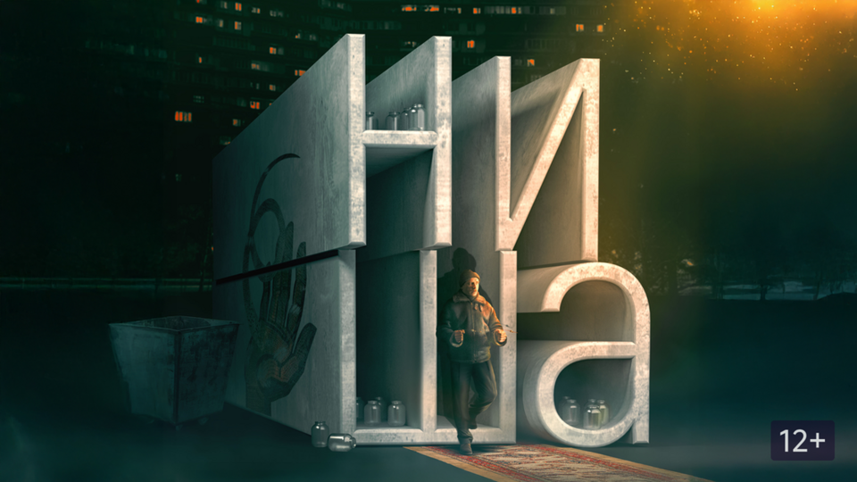 Ниша