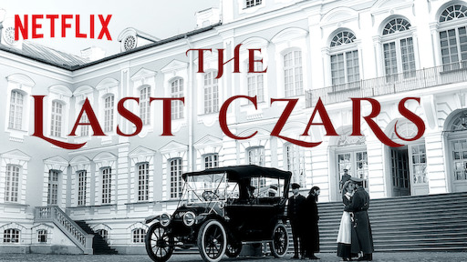 Последние цари