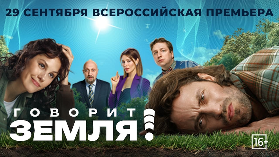 Кадр из фильма Говорит Земля!