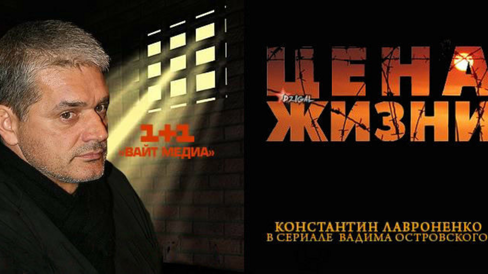 Цена жизни