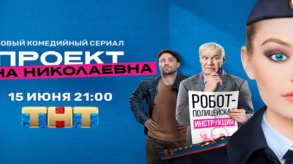 Проект «Анна Николаевна»