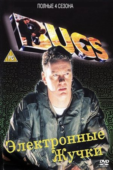 Электронные жучки