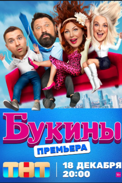 Букины
