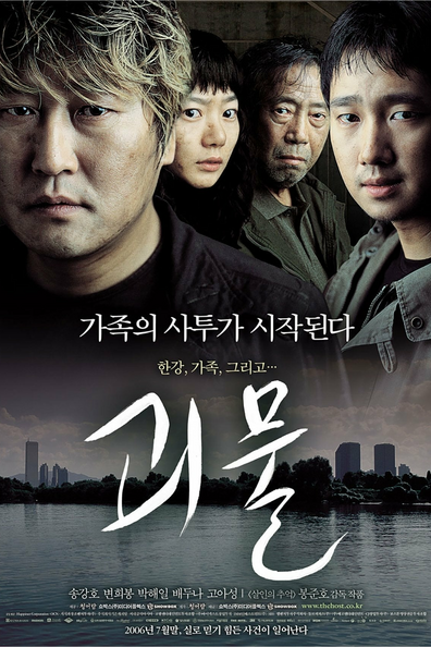 Вторжение динозавра