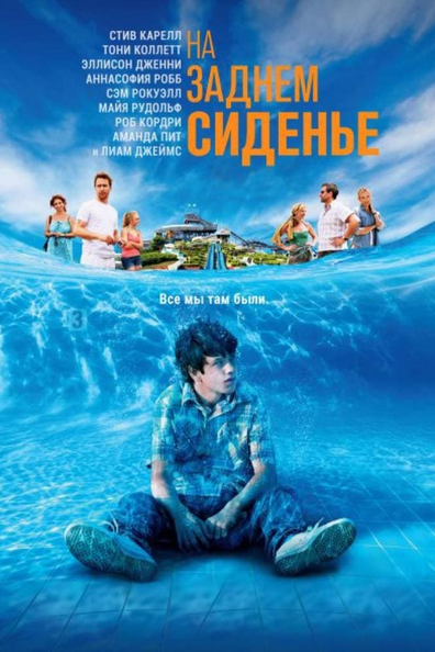 Дорога, дорога домой