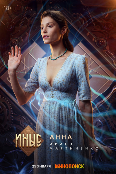 Иные