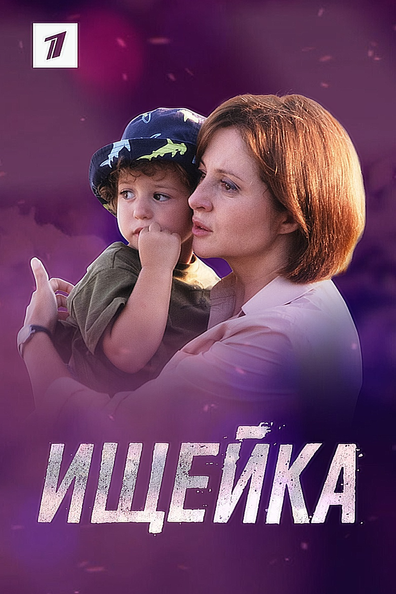 Ищейка