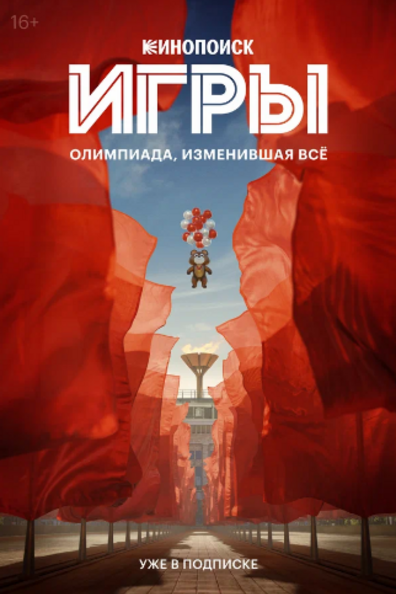 Игры