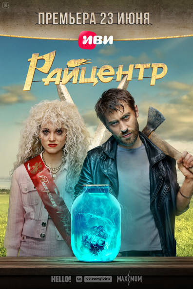 РАЙцентр