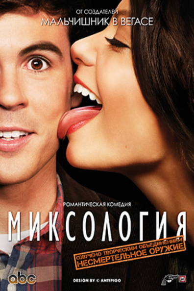 Миксология