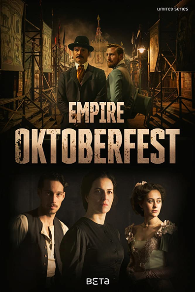 Империя Октоберфест