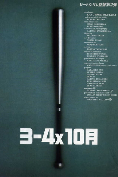 Точка Кипения