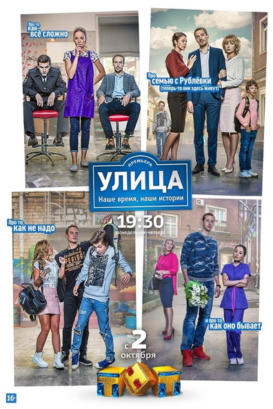 Улица