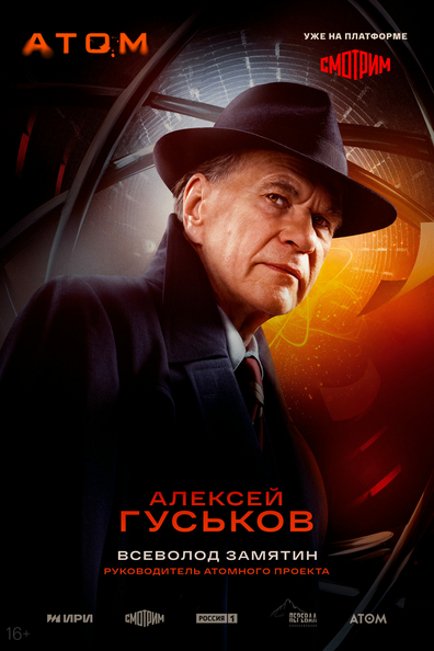 Атом
