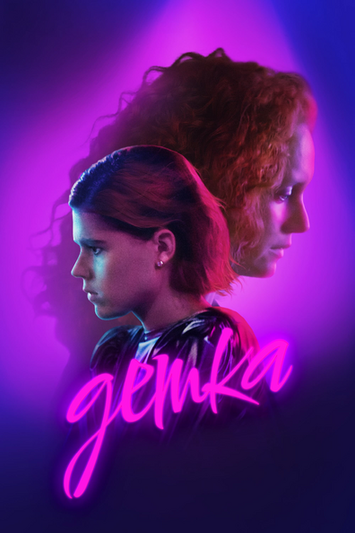 Постер фильма Детка