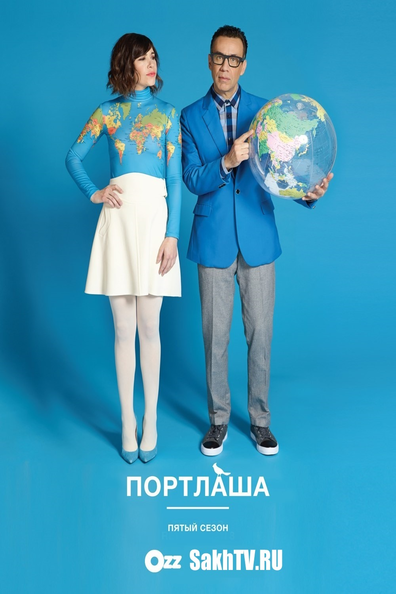 Портландия