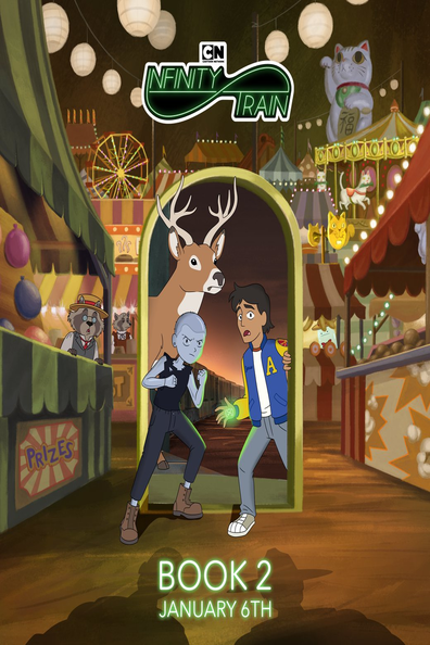 Бесконечный поезд