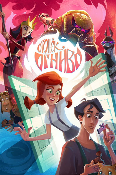 Постер фильма Огонёк-Огниво