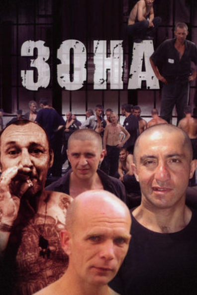 Зона