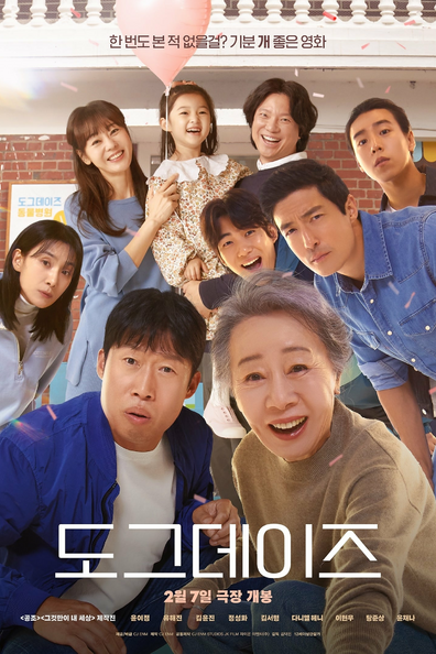 Хвостатый переполох - корейский фильм с рейтингом 8,237