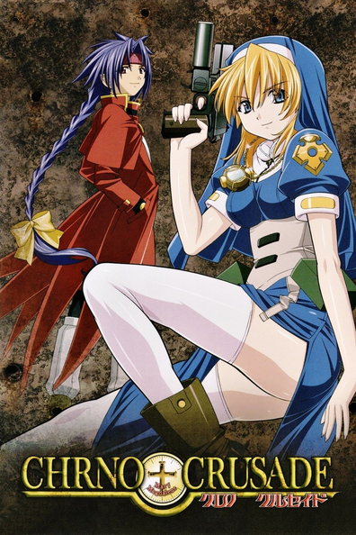Крестовый поход Хроно