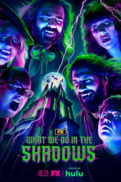 Чем мы заняты в тени