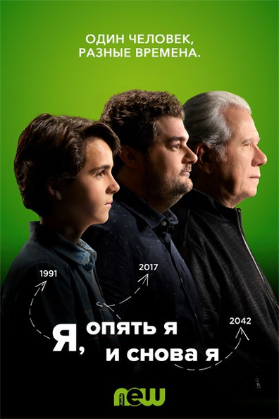 Я, опять я и снова я