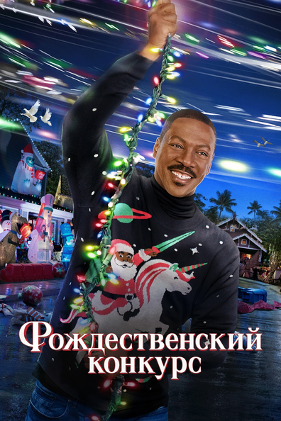 Конфетный Переулок