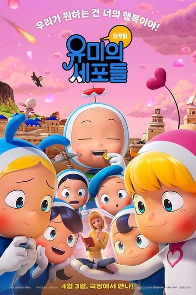 Мир в моей голове - корейский фильм с рейтингом 6,693