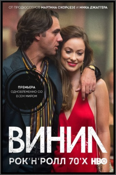 Винил
