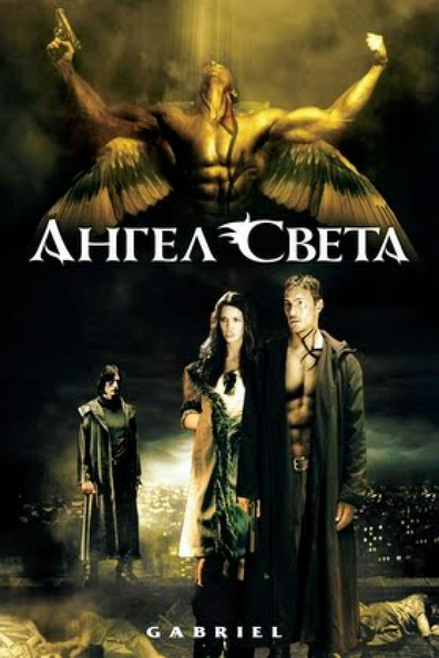 Ангел света
